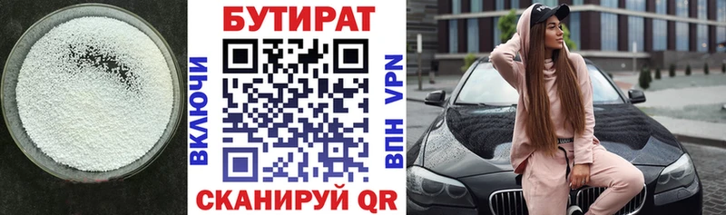 Бутират бутандиол  купить   Мариинский Посад 