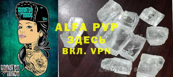 ALPHA PVP Белоозёрский