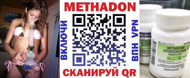 МЕТАДОН VHQ хочу наркоту Мариинский Посад