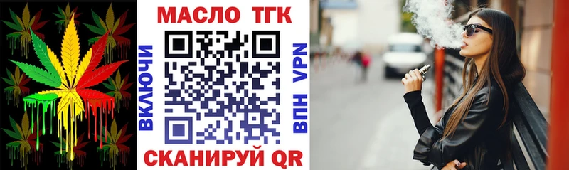 ТГК жижа  Мариинский Посад 